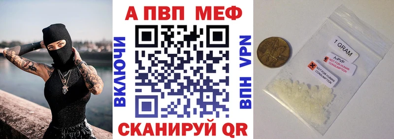 A-PVP VHQ хочу Заринск