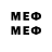 Меф мяу мяу mephedrone kamikadze YT