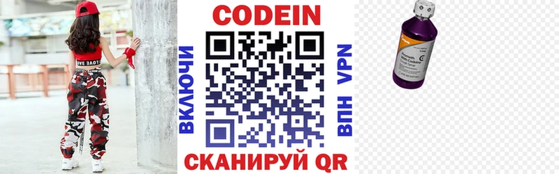 Кодеиновый сироп Lean Purple Drank хочу наркоту omg зеркало Заринск