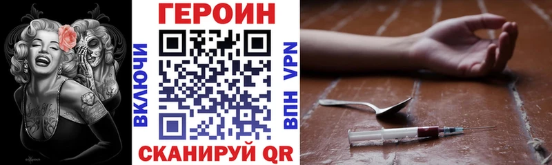 МЕГА ONION Заринск ГЕРОИН афганец