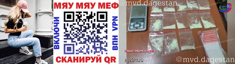 МЕФ кристаллы  Заринск 