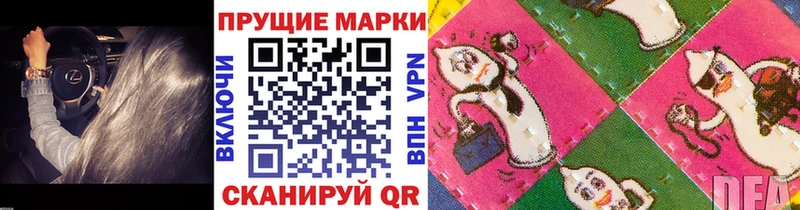 Марки NBOMe 1500мкг Заринск